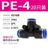 Conector Neumático Rápido Tpm Asahi PU Recto Pgpegpw Diámetro Variable Pepy Tres Vías Enchufe Rápido para Tubería de Aire 468 Conexión