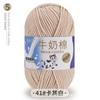 Grupo de fios de algodão e lã de crochê feito à mão diy tricô boneca bola de lã de crochê suéter cachecol 5 5 fios algodão leite lã