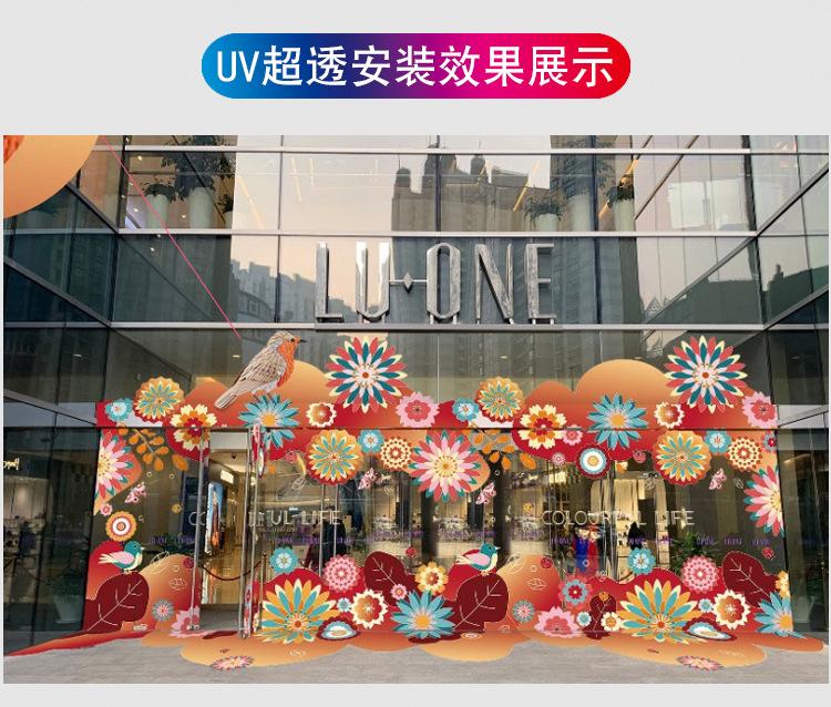 UV超透安装效果