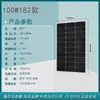 Panel Solar Monocristalino 12V100W Panel de Generación de Energía Fotovoltaica Panel de Carga de Batería 200W Panel de Batería Doméstico 24V300W