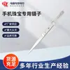 Pinça para joias de celular marca Ma Yuan MY-i64 com fenda e trava ponta fina pinças ferramentas de reparo