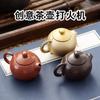 Kung Fu Tea tetera de arcilla púrpura encendedor inflable de golpe directo creativo personalidad divertida modelado modelo accesorios divertidos
