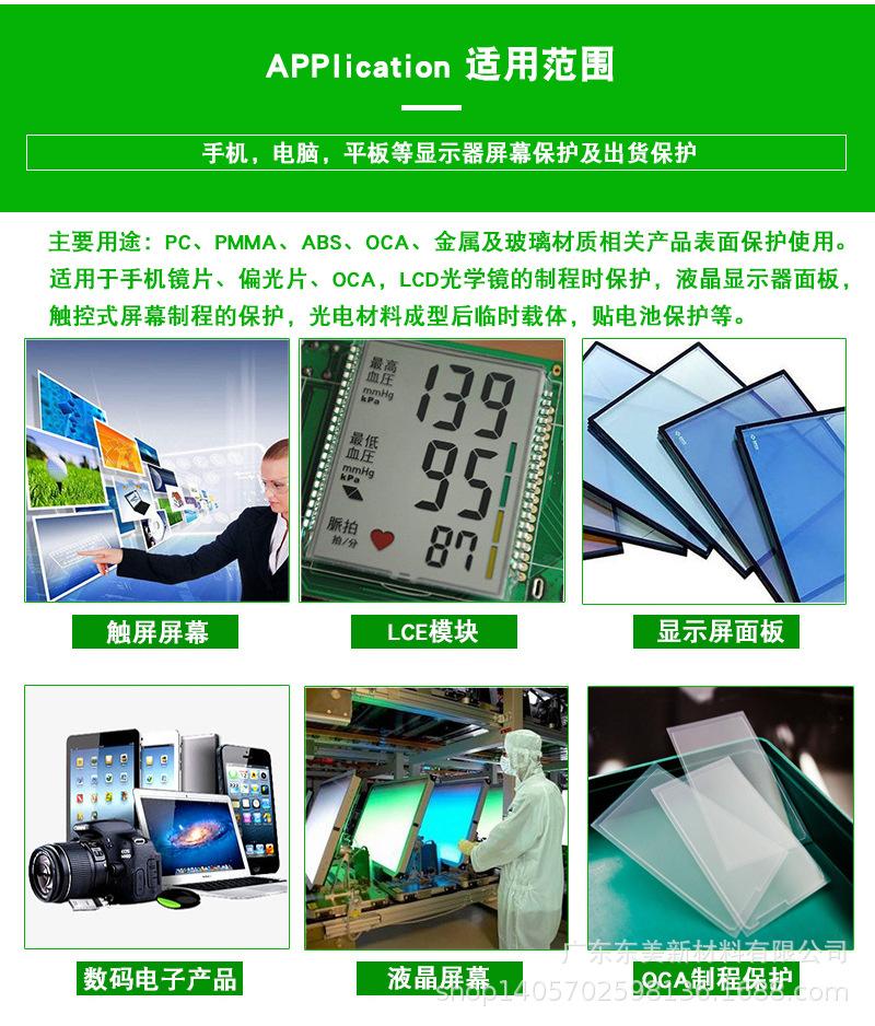 硅胶保护膜_15.jpg