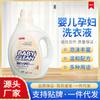 Detergente para Ropa de Bebé en Botella de 2L 2kg Regalo Promocional Comercial para el Hogar Detergente para Ropa de Bebé Recién Nacido y Bebé