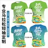Uniformes de Classe Personalizados com Estampa de Corpo Inteiro, Camisas Culturais de Manga Curta para Formatura, Atividades em Equipe, Reuniões de Turma, Roupas de Trabalho para Grupo de Corrida de Maratona