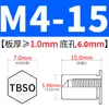 Tuerca remachable avellanada de acero inoxidable Tuerca hexagonal externa impermeable Tuerca de espárrago Inversa TBSO/TBSOS-M4M5M6