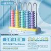 Contador Eficiente para Grados de Primaria 1-4 Materiales Didácticos de Matemáticas, Segundo Volumen, Restablecimiento con un Clic, Ábaco de 5 Filas y Cinco Bolas