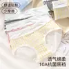 10A Antibacterianas 2026 Nuevas Calzoncillos Cuadros Dulces Estilo Japonés Algodón Puro Entrepierna Extendida Cómodos Transpirables Calzoncillos para Niñas