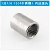 Boquilla atomizadora humidificadora de acero inoxidable 304 en forma de abanico, Aspersor industrial, Máquina de lavado de autos, Máquina de limpieza, Boquilla, Superficie de abanico CC en forma de V