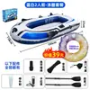 Kayak Transfronterizo Inflable Multiusuario Bote de Asalto para 2/3/4 Personas con Fondo Engrosado Resistente al Desgaste Bote de Pesca Portátil Bote de Rafting