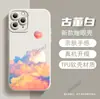 Tendencias de comercio exterior: Funda de teléfono de atardecer degradado soñador y mar de nubes para iPhone 17, estilo artístico, funda suave mate Apple 18pm