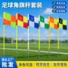Juego completo de banderines de esquina para partido de fútbol con bases de resorte para montaje en el suelo, marcadores de campo y equipo auxiliar para entrenamiento deportivo