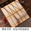 Xuan papel marcador clássico estilo chinês em branco manuscrito minúscula caligrafia obras papel criativo faça você mesmo pintado à mão papelão alunos