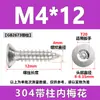 Tornillos Autoperforantes Antirrobo con Ranuras Internas en Forma de Cruz, Tornillos de Acero Inoxidable 304 con Cabeza Avellanada, Colección de Tornillos Autoperforantes con Cabeza Plana en Forma de Flor y Punta de Cola