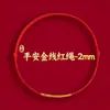 Lin 2027 Ano do Carneiro Pulseira de Fio Vermelho Produto Semi-Acabado, Pode Ser Enchida com Contas, Unissex, Não Desbota, Novo Estilo Chinês, Pulseira do Ano do Zodíaco