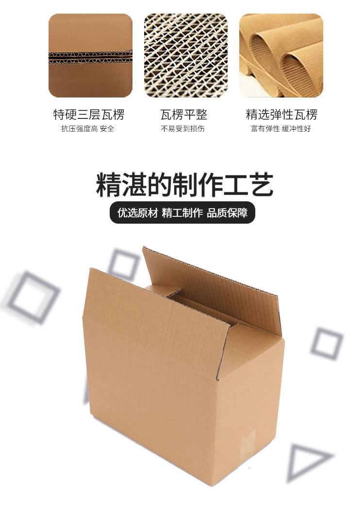 3纸箱详情页_06
