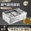 Equipo Comercial para Venta Ambulante: Parrilla de Pollo de Plancha de Hierro, Carrito de Puesto, Parrilla de Pollo Comercial de Plancha de Hierro, Caldera, Freidora, Plancha Teppanyaki