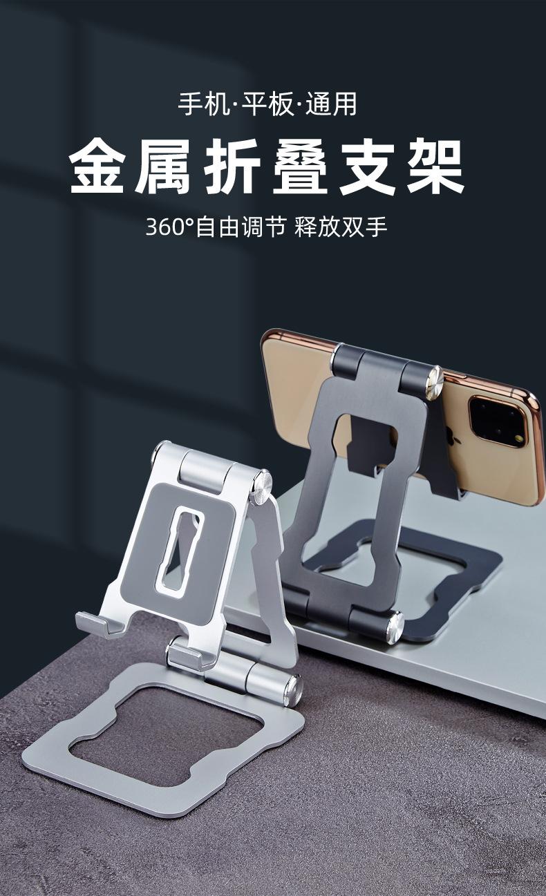 金属折叠支架详情1