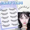Elegantes y Atrevidas, Pestañas Postizas con Tallo Oblicuo tipo Cola de Zorro Pequeña, Suave, Natural, Grueso y Transparente
