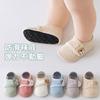 Zapatos de Otoño para Bebés y Niños Pequeños Transfronterizos, Zapatos Infantiles de Suela Blanda, Calcetines Antideslizantes para el Piso de Bebés, Zapatos y Calcetines Elásticos para el Piso que No Aprietan
