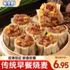 Shaomai de Cerdo y Arroz Glutinoso Dai Xiaochu Desayuno Semi-Listo para Comer Shaomai Envuelto en Papel de Maíz y Jamón para Uso Comercial