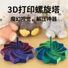 Juguete Educativo Polygonal Plegable de Estrella Impreso en 3D para Niños Alivio del Estrés Torre de Zanahoria Espiral Adorno Artesanal Venta al por Mayor