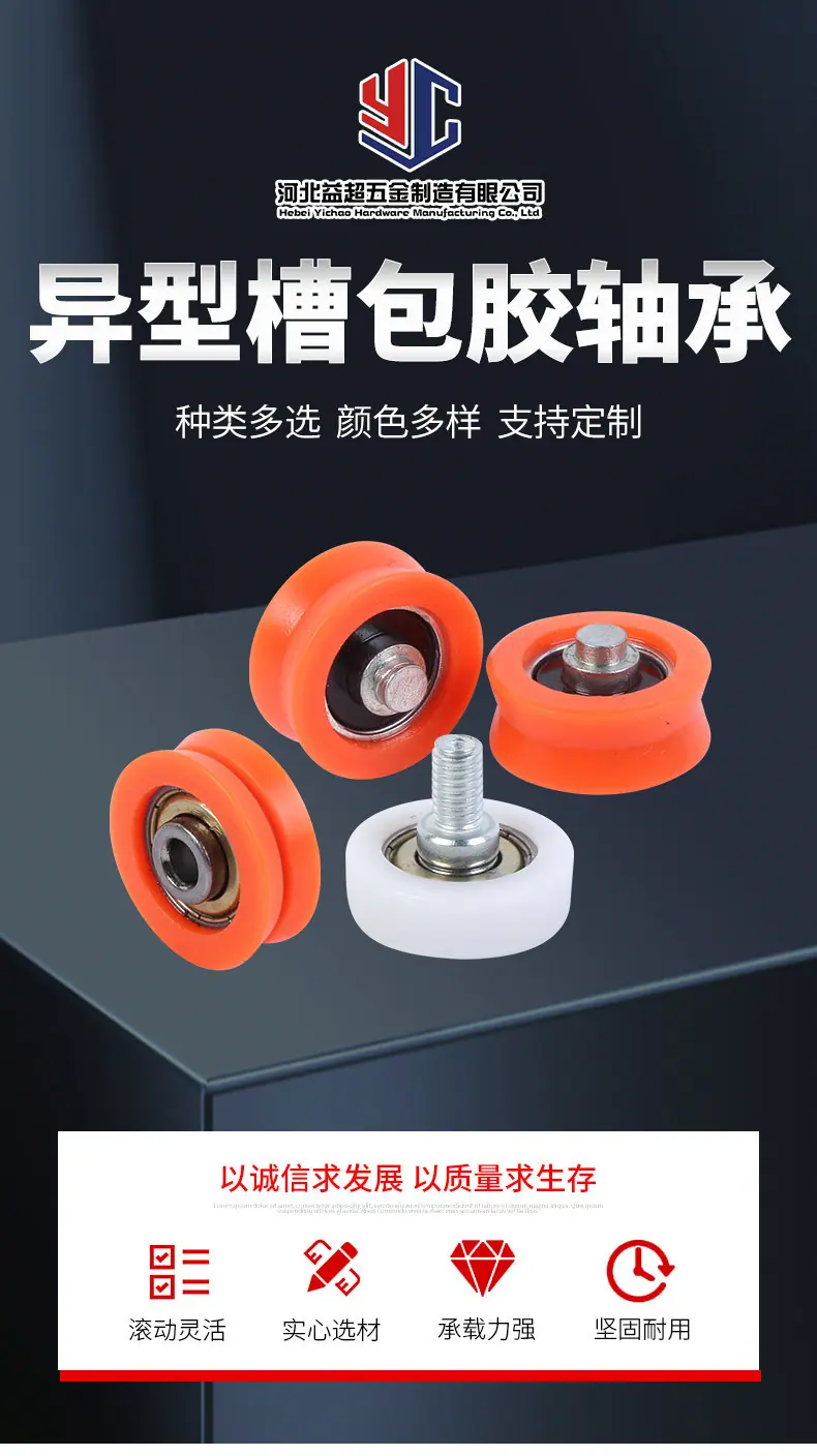 套版---异型槽包胶轴承_02.jpg