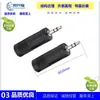 Descuento del Fabricante Enchufe de 3.5 3.5 a 6.35 3.5 Estéreo Macho a 6.35 Hembra Mono/Estéreo Audio