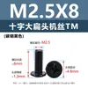 Tornillos para Máquina de Acero al Carbono Niquelado Forma de Cruz Cabeza Plana Grande Tornillos de Cabeza Plana Redonda Tipo Paraguas Negro Tornillos Pequeños Electrónicos M2M3M5M6