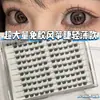Cílios Postiços Sem Cola, Sem Necessidade de Remover, Ultraleves, Macios e Não Irritantes para um Look de Olhos Fofo de Desenho Animado