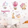 Pegatinas de pared con diseño de elefante y jirafa para habitación infantil, decoración para sala de estar y dormitorio, pegatinas autoadhesivas HM71009