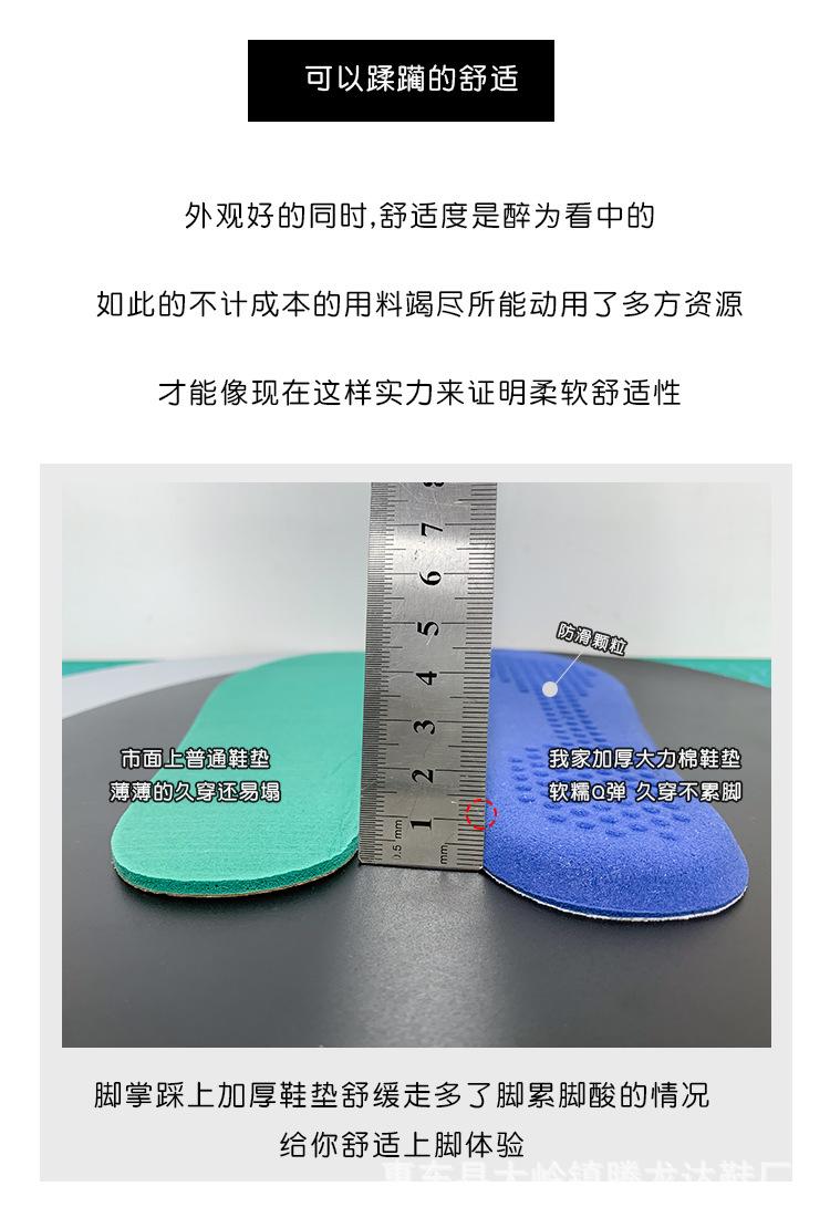 鞋垫2