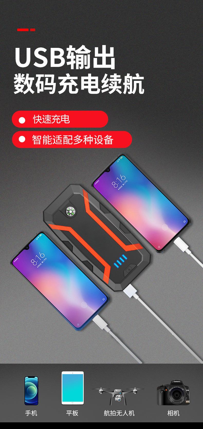 汽车启动电源A2