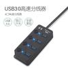 Concentrador USB 3.0 Spot Concentrador de 4 puertos USB con interruptor de llave independiente Concentrador divisor de 1 puerto 3.0 1 arrastre