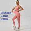 Conjunto Esportivo Novo Transfronteiriço Europeu e Americano para Mulheres, Calça e Top Cropped de Yoga com Cintura Alta Levanta Bumbum Pêssego