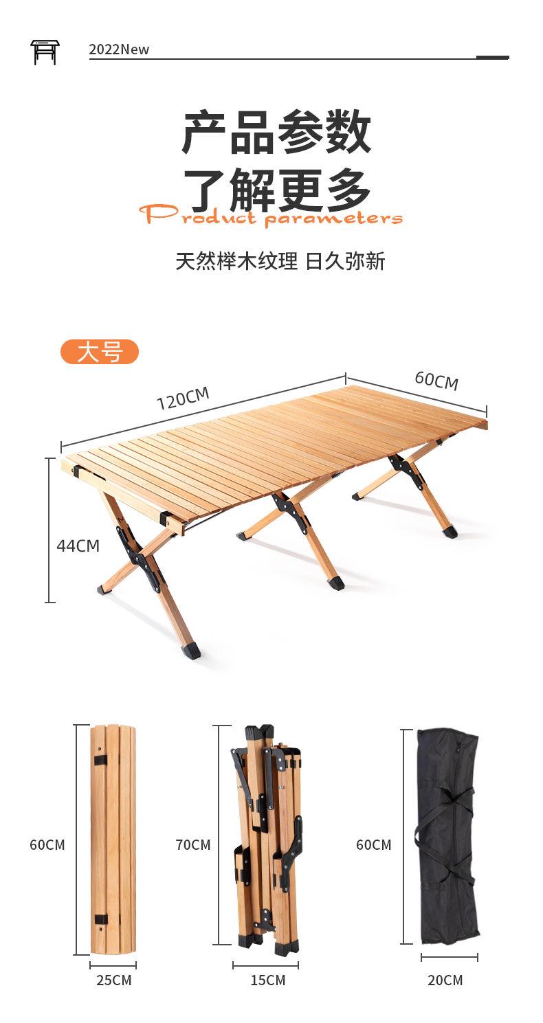 户外榉木蛋卷桌改_13.jpg