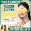 Mascarilla de Hidrogel de Luteína para Ojos, Parche para Ojos de Compresa Fría, Compresa Fría para Aliviar la Fatiga Ocular, Hidratar los Ojos, Trasnochar, Mascarilla para Ojos con Sombra