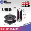 1006 Roda Guia de Cerâmica Roda Guia com Ranhura em V em Forma de U Roda para Fio Acima Roda Guia Combinada Roda de Polia Fixa H para Máquina Enroladora