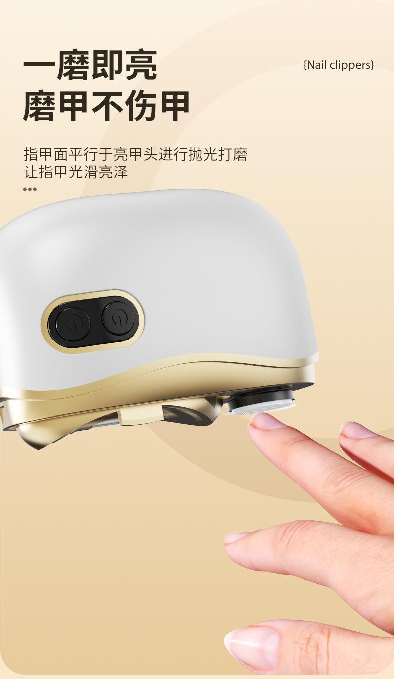 复制_电动指甲刀指甲剪手脚两用磨甲器老人儿童指.jpg
