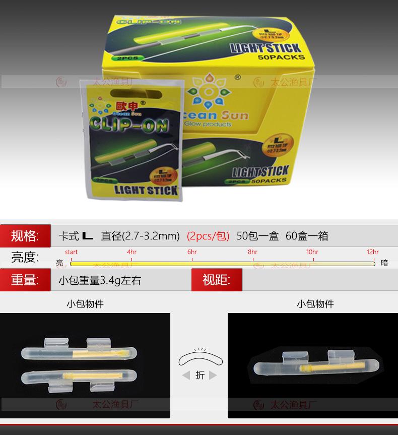 发光棒卡式L主图-.jpg