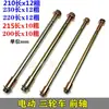 Eje delantero de triciclo eléctrico 10 mm 12 mm de espesor eje delantero vehículo eléctrico eje delantero eje de tambor de rueda delantera 0.3