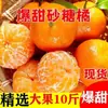 Naranja Azucarada de Guangxi, de cáscara fina, fresca de temporada, apta para mujeres embarazadas, venta al por mayor por caja, envío gratis, disponible en sitios independientes y AliExpress