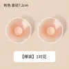 Protetores de Mamilo de Silicone 7,2 cm para Mulheres, Anti-Marcação de Mamilo, para Vestidos de Noiva, Tops Sem Alças, Adesivos de Mamilo Finos, Invisíveis