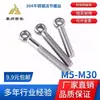 GB798 Perno de Ojo Acero Inoxidable 304 Tornillo de Ojo de Pez Perno de Ojo Giratorio Perno de Agujero Giratorio M5-M30