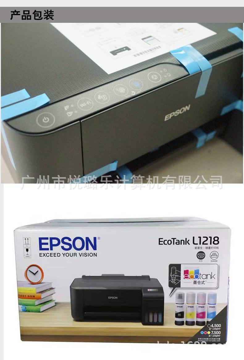 D-_打印机_L1118_详情_08.jpg