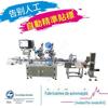 Máquina de etiquetas da caixa de cor caixa de cor Caixa de etiquetas automática lisa da máquina de etiquetas da impressão da caixa de cor máquina de etiquetas lisa da exploração da impressão