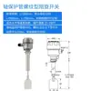 Interruptor de Nivel de Paleta Rotatoria, Transmisor de Nivel de Horquilla Capacitiva de RF, Medidor de Nivel de Líquido, Sensor de Control de Nivel de Agua, Alta Temperatura