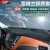 Alfombrilla Parasol para Salpicadero de Coche Chevrolet Cruze Equinox Malibu Protección Solar Antipolvo Antideslizante