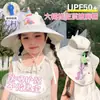 Sombrero de Sol de Verano para Niños con Ala Ancha para Niños y Niñas, Sombrero de Sol de Dibujos Animados Anti-UV, Sombrero tipo Chal para Viajes al Aire Libre