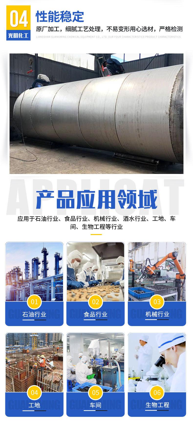 不锈钢储罐_04.jpg